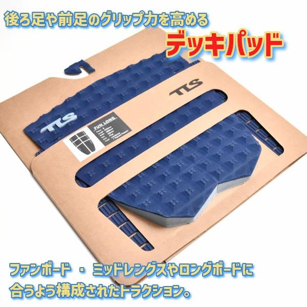 TOOLS TLS ツールス FUN LONG デッキパッド トラクションパッド