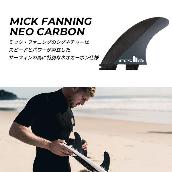FCS2 FCS 2 エフシーエス ミックファニング トライ 3フィン M 