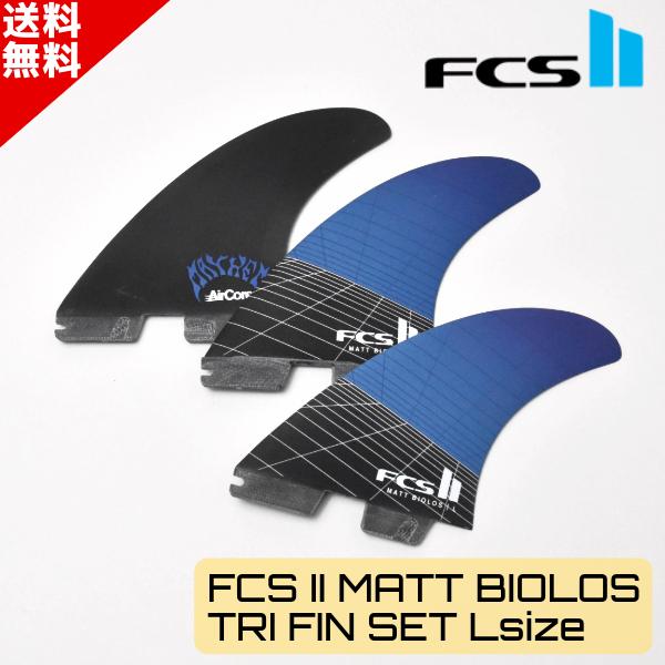 FCS FCS2 エフシーエスツー MATT BIOLOS PCC MB Lサイズ マット