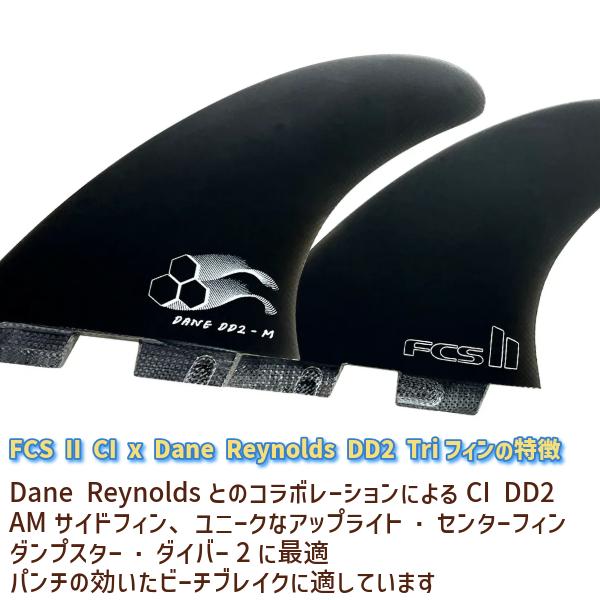 FCS2 FCS ci dd2 デーン L トライフィン アルメリック am FCS II AL MERRICK TRI FIN SET AIRCORE トライフィン – Hannah