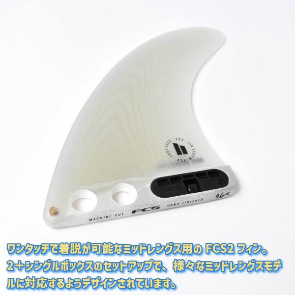 FCS サーフィン フィン FCS2 エフシーエスツー MID SINGLE FIN 7'0