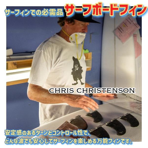 FCS FCS2 エフシーエスツー CHRISTENSON TRI PG FIN SET クリス