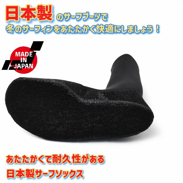 日本製 サーフブーツ 5mm×3mm ベルクロラジアル ソフトブーツ 先丸 23