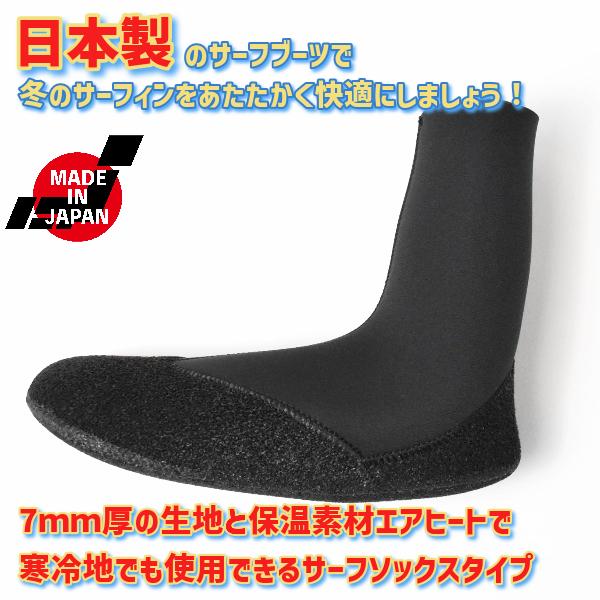 日本製 サーフブーツ 7mm×5mm ベルクロラジアルソフトブーツ 23-24