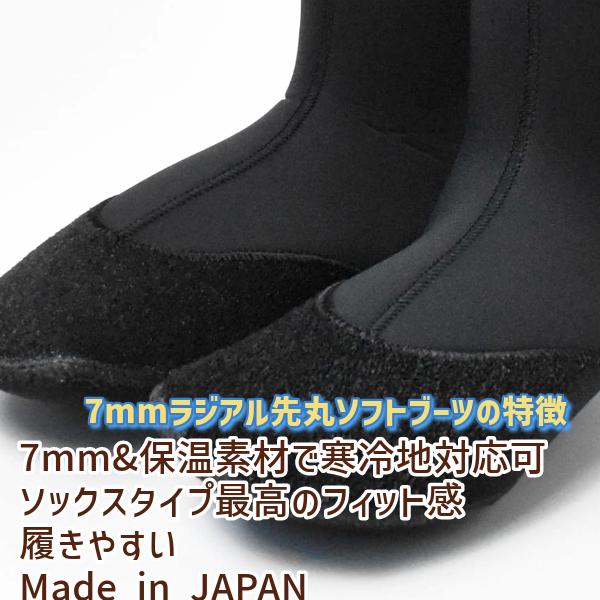 日本製 サーフブーツ 7mm×5mm ベルクロラジアルソフトブーツ 23-24