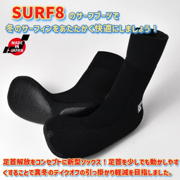 SURF8 サーフィン サーフブーツ サーフエイト 4MM ストーブソックス