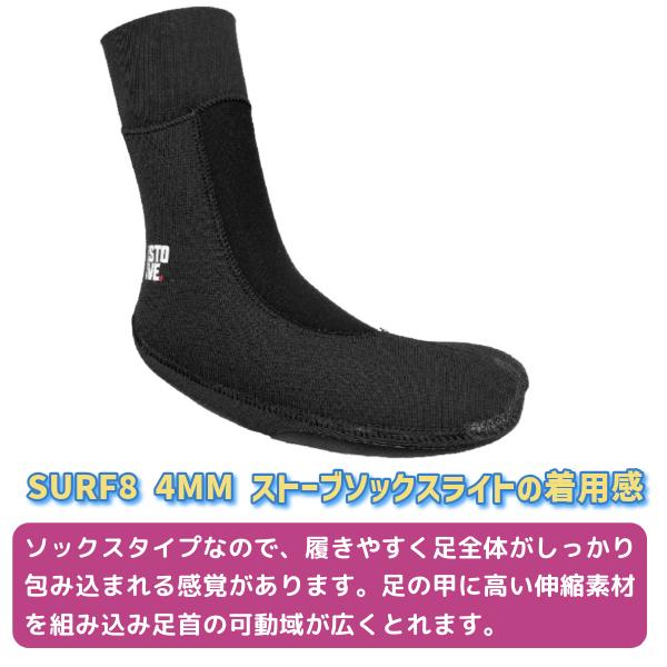 SURF8 サーフィン サーフブーツ サーフエイト 4MM ストーブソックス
