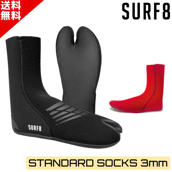 SURF8 サーフブーツ 3mm 26cm SURF8 サーフィン サーフブーツ サーフエイト 3MM スタンダード