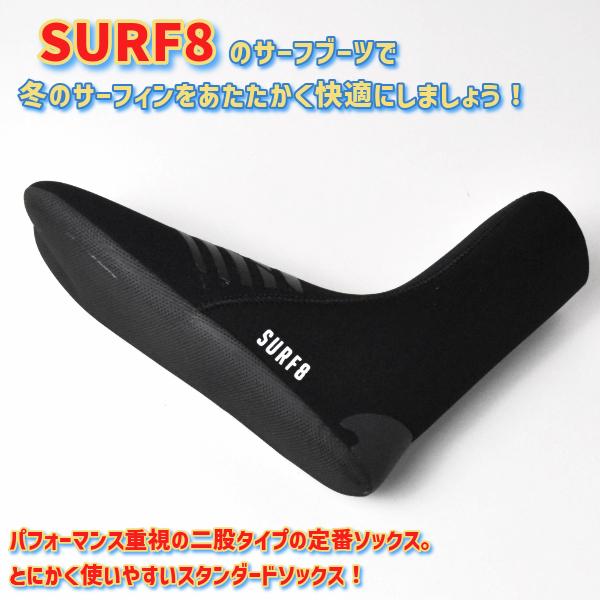SURF8 サーフィン サーフブーツ サーフエイト 3MM スタンダード