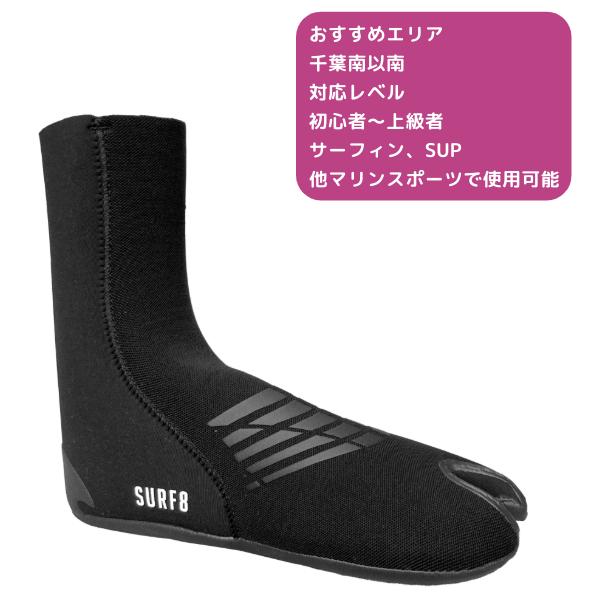 SURF8 サーフィン サーフブーツ サーフエイト 3MM スタンダード
