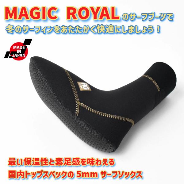 サーフィン サーフブーツ MAGIC ROYAL マジック ロイアル 2025年 HYB