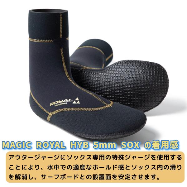 サーフィン サーフブーツ MAGIC ROYAL マジック ロイアル 2025年 HYB