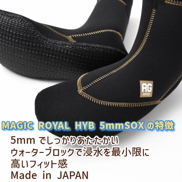 サーフィン サーフブーツ MAGIC ROYAL マジック ロイアル 2025年 HYB