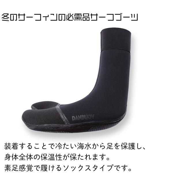 サーフィン サーフブーツ DANBUOY ダンブイ 25-26 5mm BareFoot Two