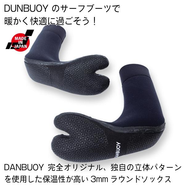 サーフィン サーフブーツ DANBUOY ダンブイ 25-26 5mm BareFoot Two
