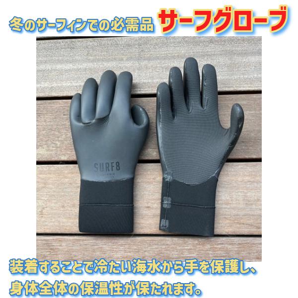 SURF8 サーフィン サーフグローブ サーフ8 SURF8 サーフエイト