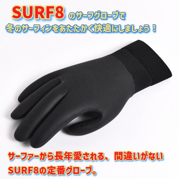 SURF8 サーフィン サーフグローブ サーフ8 SURF8 サーフエイト