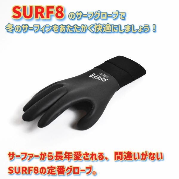 SURF8 サーフィン サーフグローブ サーフエイト スムースラバー