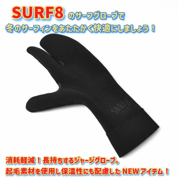 サーフグローブ、サーフシューズ【未使用】 SURF8 サーフィン サーフグローブ サーフエイト スムースジャージ