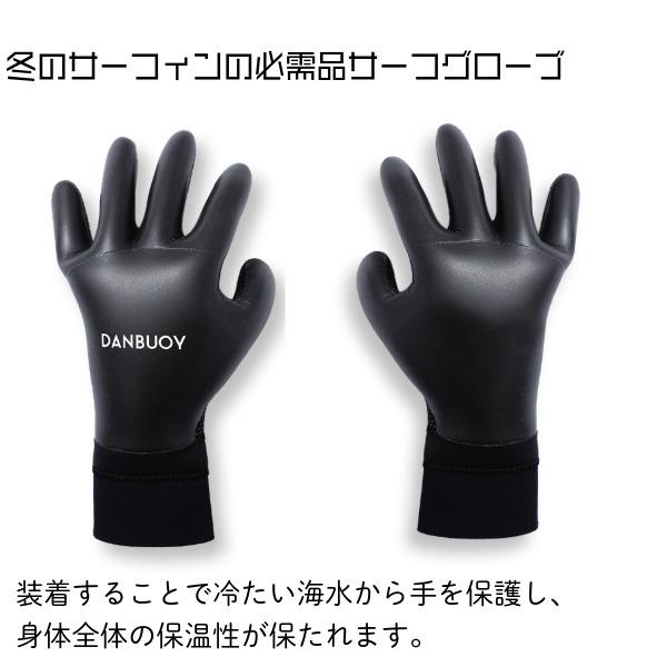 サーフィン サーフグローブ DANBUOY ダンブイ 25-26 3mm Seamless