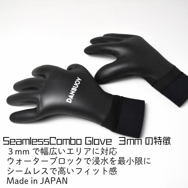 サーフィン サーフグローブ DANBUOY ダンブイ 25-26 3mm Seamless