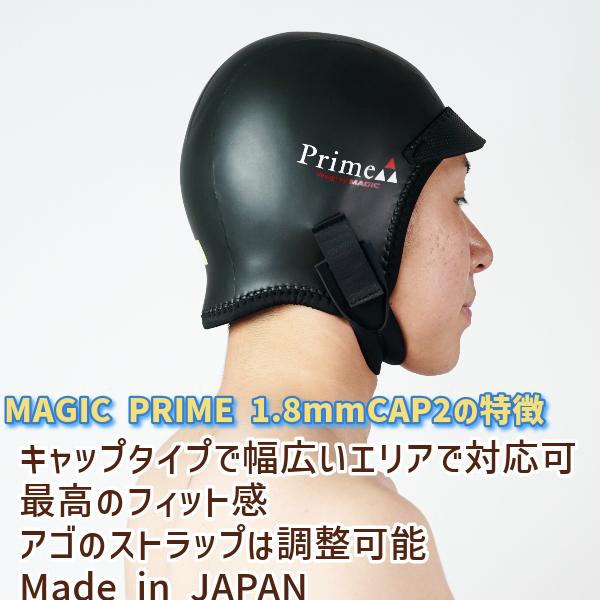 サーフィン ヘッドキャップ MAGIC PRIMEα マジック プライムα 23-24 PrimeαCap2 1.8mm プライムα キャップ2 レビューキャンペーン対象｜surfboardbank｜09