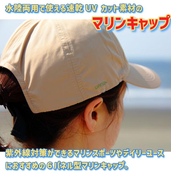 TAVARUA タバルア UV MARINE CAP UVマリンキャップ TM1015 SUP