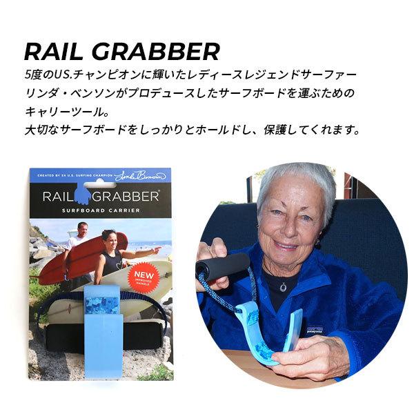 RAIL GRABBER レールグラバー サーフィン サーフアクセサリー D3 110331aarailg SURFBOARD