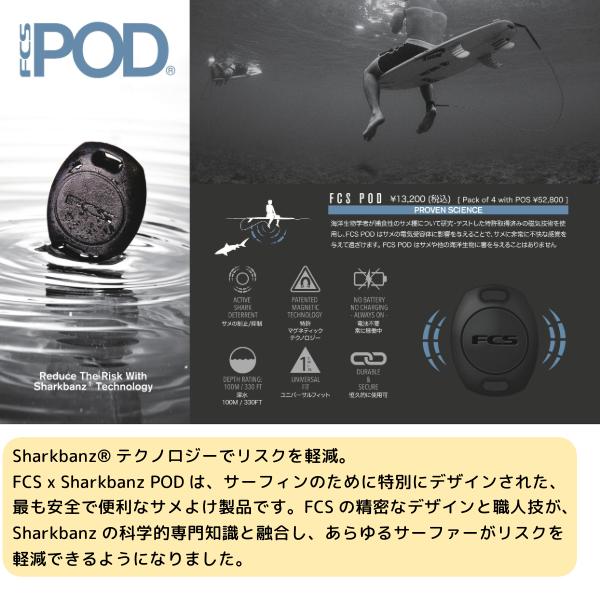FCS サーフィン サーアクセサリー FCS POD X SHARKBANZ エフシーエス