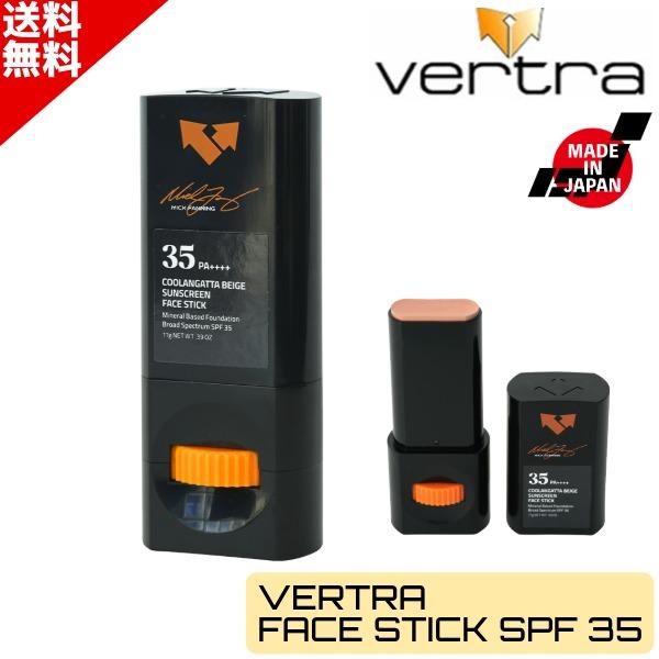 VERTRA バートラ FACE STICK フェイススティック COOLANGATTA BEIGE SPF 35 ベージュ