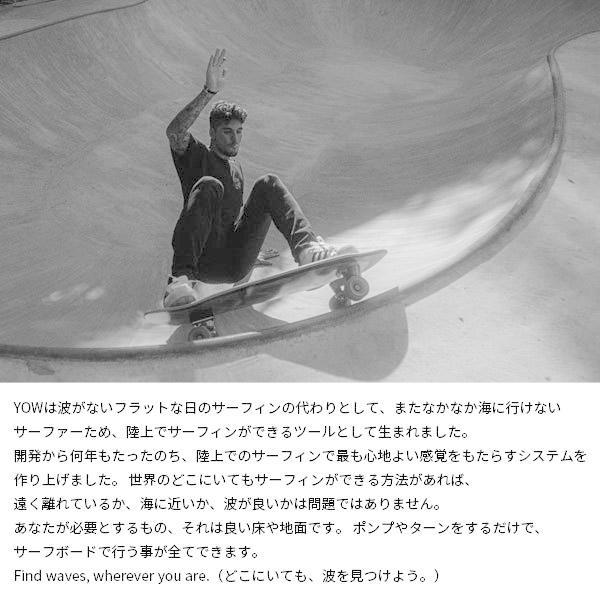 YOW ヤウ Pipe 32” パイプ サーフスケート C18 : SURFBOARD BANK YOW ヤウ Pipe 32” パイプ サーフスケート C18 : SURFBOARD BANK