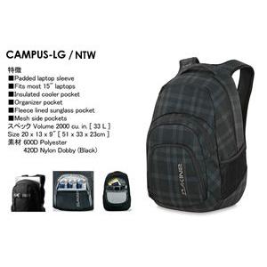 DAKINE（ダカイン） バック リュック/CAMPUS 33L AD237-027NTW