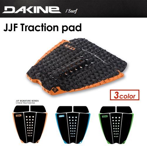 あすつく DAKINE ダカイン デッキパッチ デッキパッド ジョンジョンフローレンス 17ss/JJF Traction pad AH237