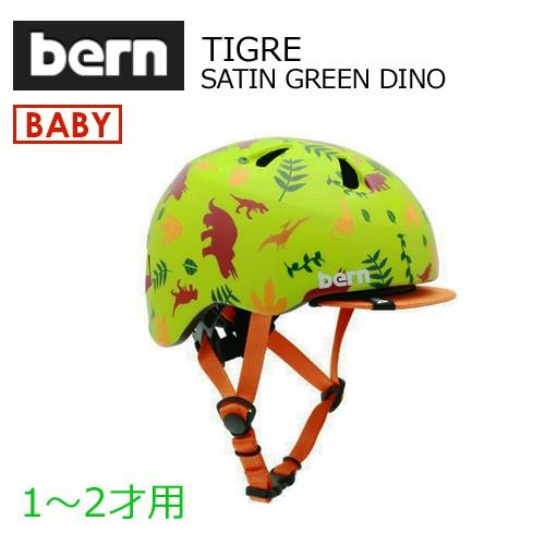 送料無料 bern バーン baby 子供用 ヘルメット 自転車 ジャパン