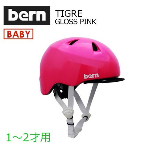 送料無料 bern バーン baby 子供用 ヘルメット 自転車 ジャパン 