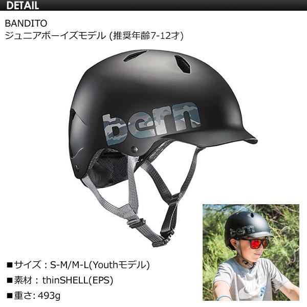 送料無料 bern バーン 子供用 ヘルメット スケボー スノボー 自転車 ジャパンフィット/BANDITO MT BLACK CAMO LOGO BB03EMBCA｜surfer｜02