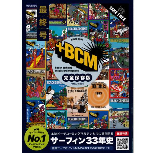 Beach Combing Magazine ビーチコーミングマガジン 2025年版(最終号) 他商品を購入者のみのサービス |  | 01