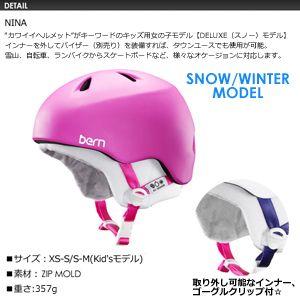 bern バーン 子供用 ヘルメット スケート スノー 自転車 ジャパン
