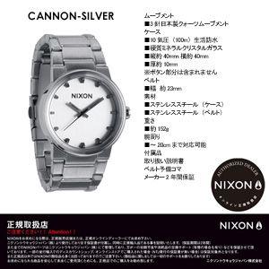 NIXON ニクソン 腕時計 正規取扱店/CANNON-SILVER｜surfer｜02