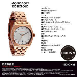 中古品 NIXON ニクソン 腕時計 正規取扱店/MONOPOLY-ROSEGOLD 【2239943417】(13794円)