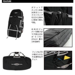ボディボードケース TRANSPORTER トランスポーター/BBキューブ
