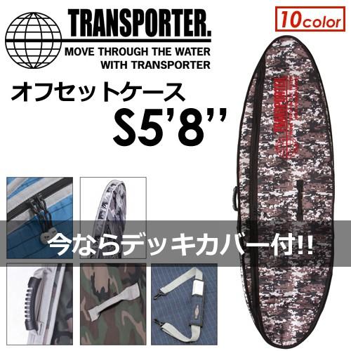 TRANSPORTER トランスポーター サーフボードケース ハードケース