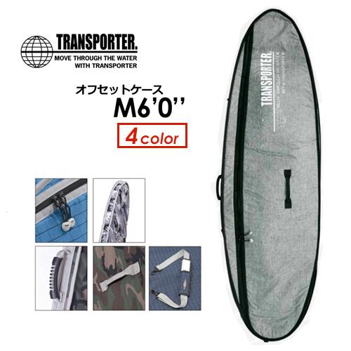 TRANSPORTER トランスポーター サーフボードケース ハードケース/オフセット M6’0’’ : sf-tsf23chl-022-686851  : SURFER Yahoo!店 - 通販 - Yahoo!ショッピング