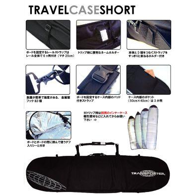 TRANSPORTER トランスポーター サーフボードケース トリップケース