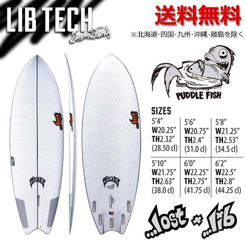 送料無料 LIBTECH リブテック LOST ロスト メイヘム サーフボード/LIBTECH PUDDLE FISH パドルフィッシュ :sf1-388-085:SURFER Yahoo!店 - 通販 - Yahoo!ショッピング