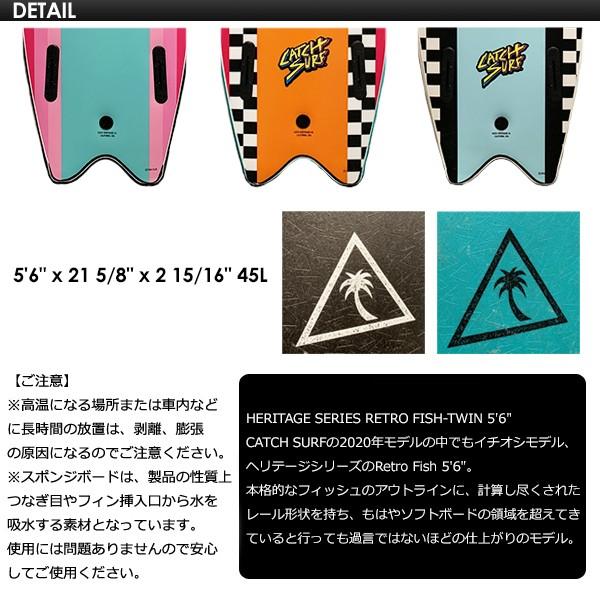 Summer キャッチサーフ　ソフトボード　ツイン 送料無料 CATCHSURF キャッチサーフ レトロ ツイン フィッシュ