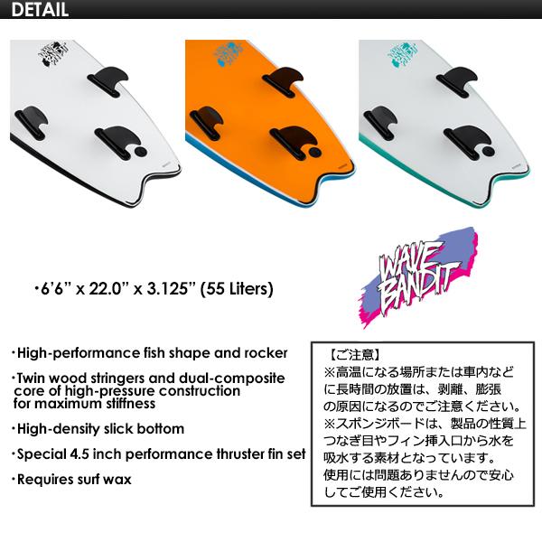 送料無料 WAVE BANDIT ウェーブ バンディット ソフトボード○6'6