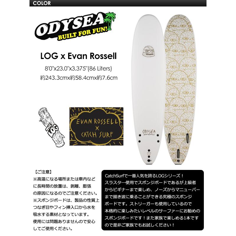 送料無料 CATCHSURF キャッチサーフ ODYSEA ファン ソフトボード コラボ 2021●LOG x Evan Rossell 8.0 Tri Fin｜surfer｜02