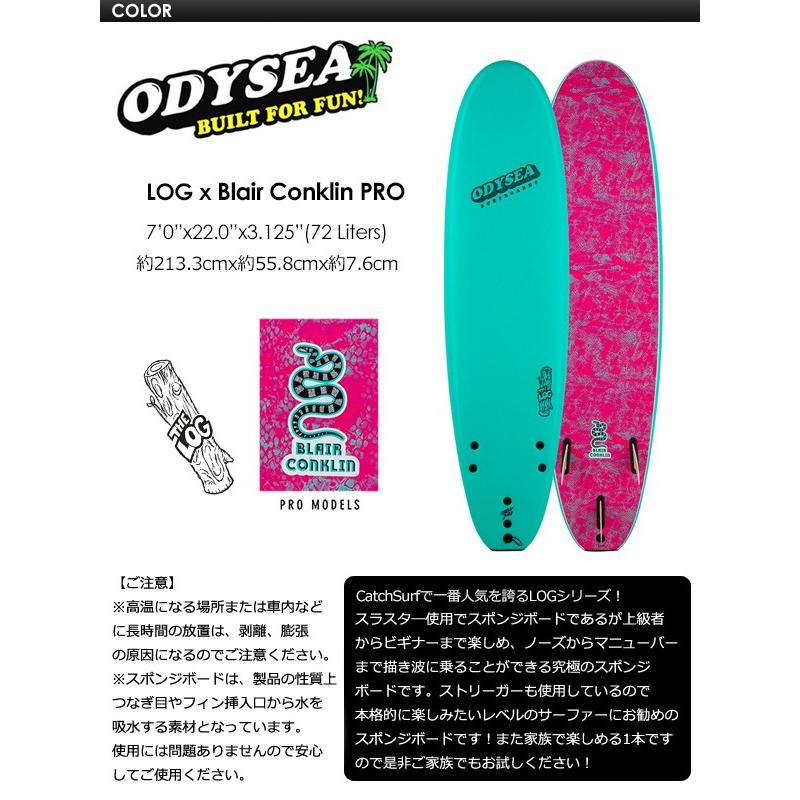 送料無料 CATCHSURF キャッチサーフ ODYSEA ファン ソフトボード プロ