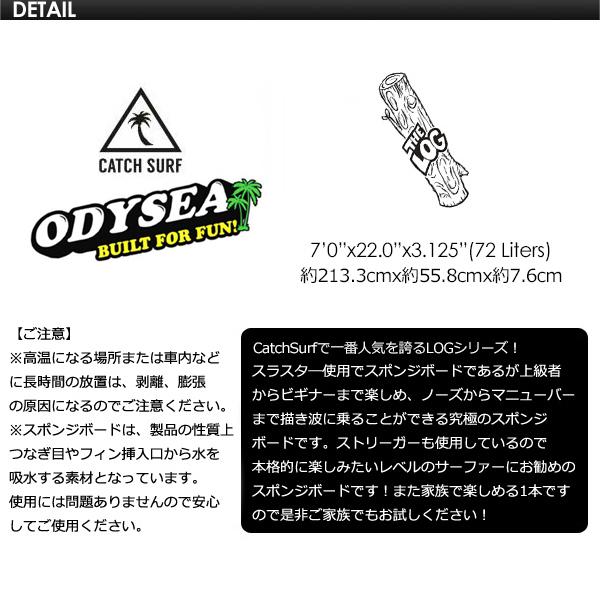 送料無料 CATCHSURF キャッチサーフ ODYSEA ファン ソフトボード 日本